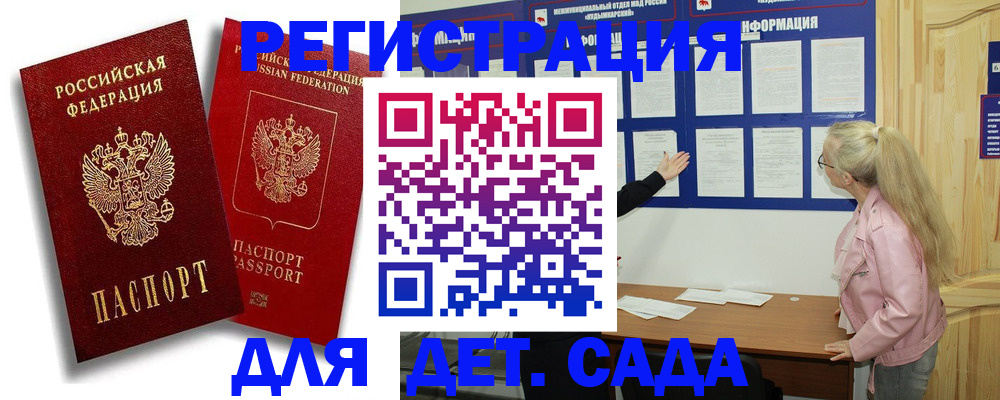 временная регистрация в квартире в Алатыре