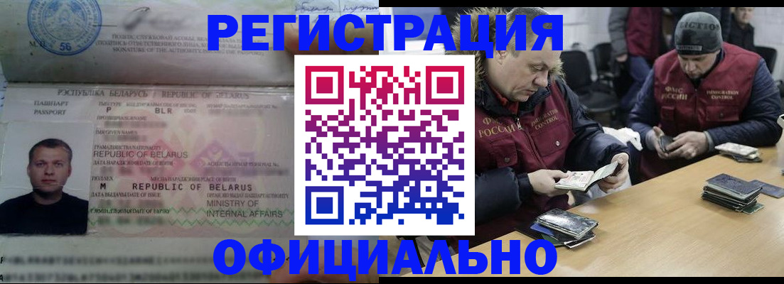 регистрация в Алатыре