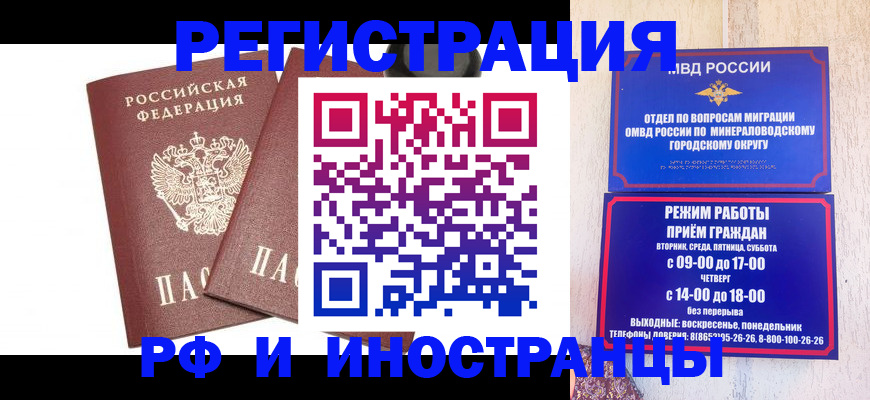 прописка штамп в Алатыре