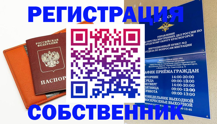временная регистрация 2025 в Алатыре