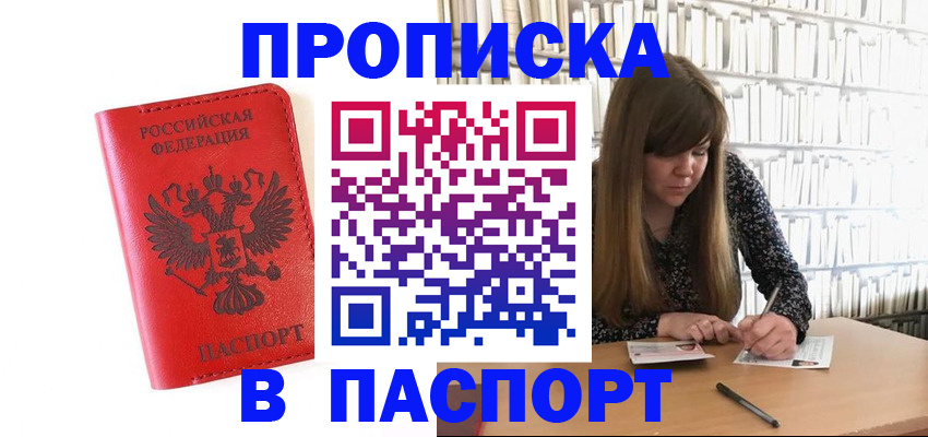 временная регистрация недорого в Алатыре