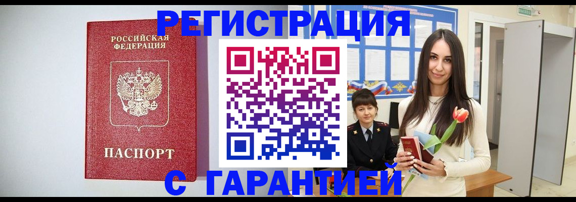 временная регистрация поиск в Алатыре